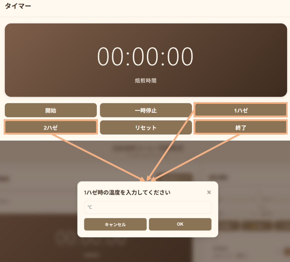 各ポイントでの温度入力